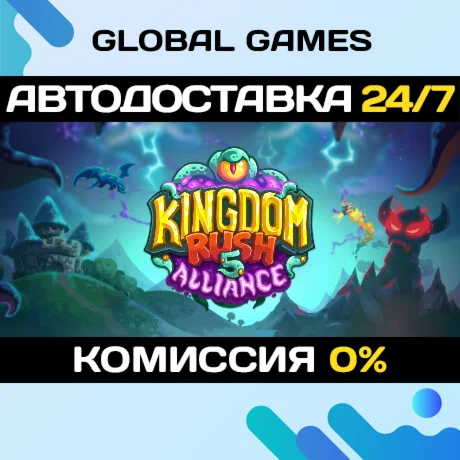 Kingdom Rush 5: Alliance TD STEAM GIFT АВТО