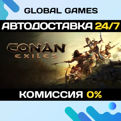 Conan Exiles STEAM GIFT АВТОДОСТАВКА