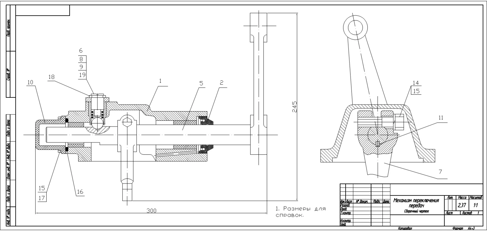 Drawing of the gear shift mechanism of a MAZ car
