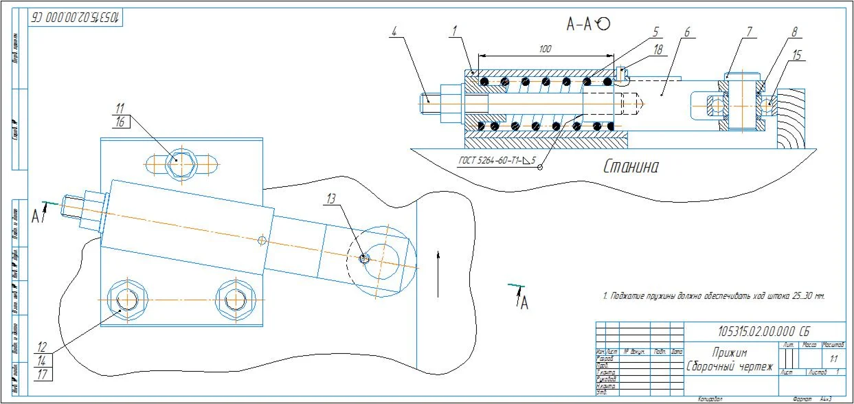 Drawing of the assembly unit clamp in the compass