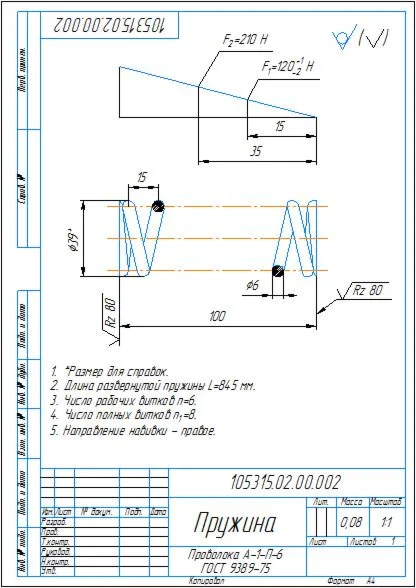 Drawing of the assembly unit clamp in the compass