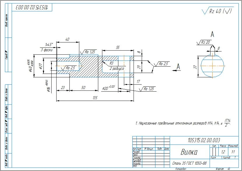 Technological process of fork machining