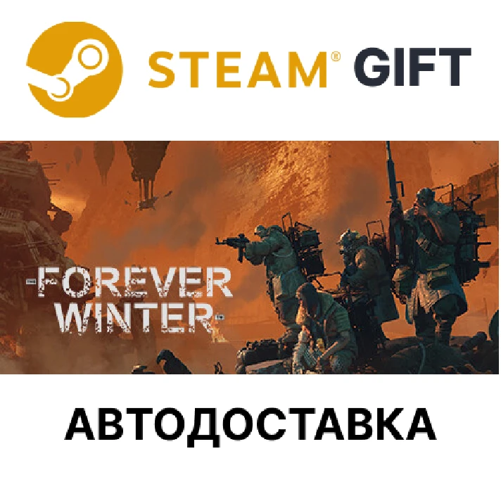 ✅The Forever Winter🎁Steam GIFT🌐Region Select🌐AUTO🌐