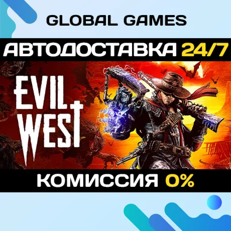 Evil West STEAM GIFT АВТОДОСТАВКА