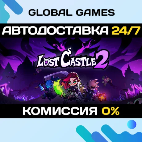 Lost Castle 2 STEAM GIFT АВТОДОСТАВКА