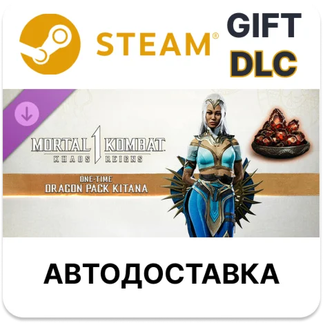 ✅MK1: One-time Dragon Pack Kitana🎁Steam🌐Выбор Региона