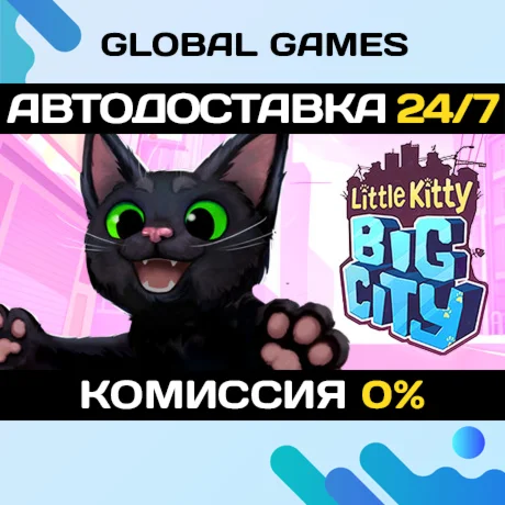 Little Kitty, Big City STEAM GIFT АВТОДОСТАВКА0%