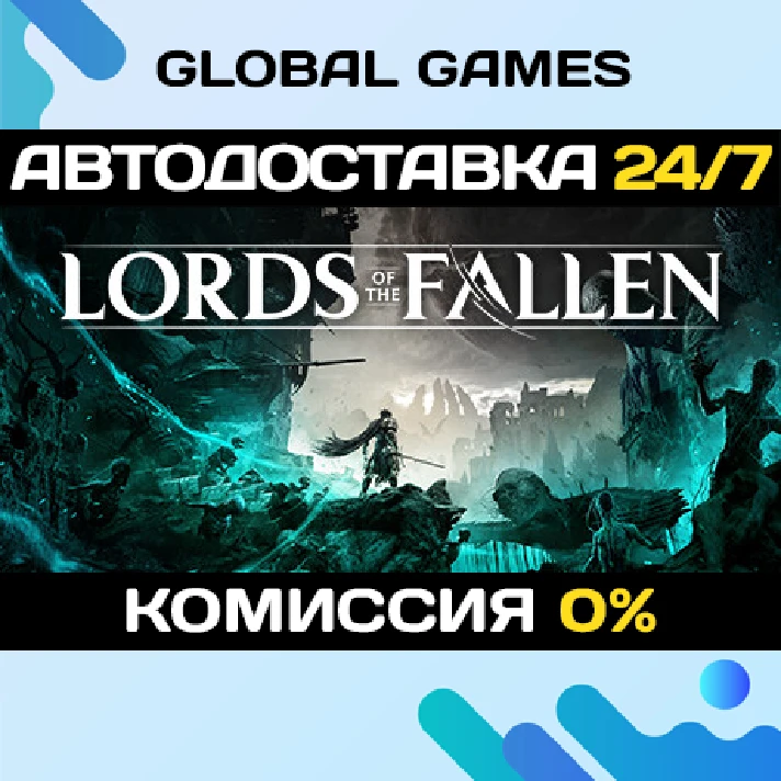 Lords of the Fallen STEAM GIFT 🚀AUTODELIVERY💳0%