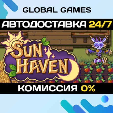 Sun Haven STEAM GIFT АВТОДОСТАВКА