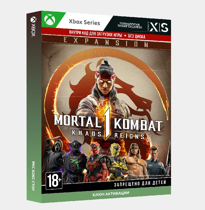 Key Mortal Kombat 1: Khaos Reigns Expansion (Xbox) MK1