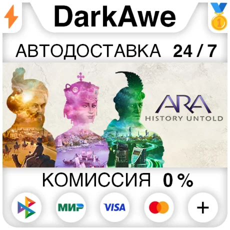 Ara: History Untold +ВЫБОР STEAM•RU ️АВТО 0%