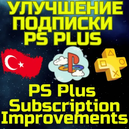 💥 Улучшение ПС Плюс 🌏 Апгрейд подписки PS Plus Турция ⚡