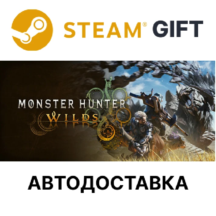 ✅Monster Hunter Wilds Deluxe Edition🎁Steam🌐AUTO