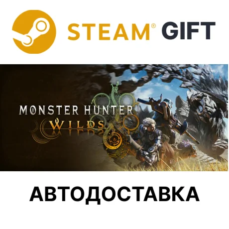 Monster Hunter Wilds Deluxe EditionSteamАВТО