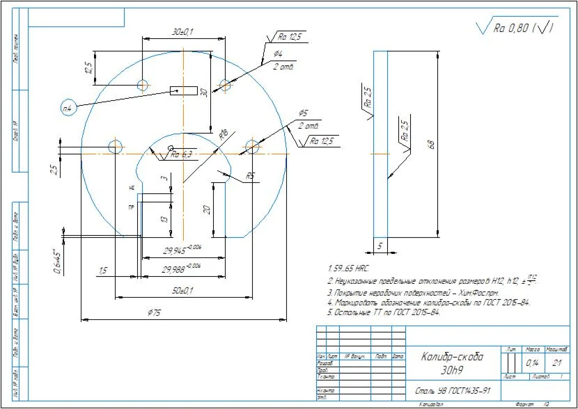 Drawing of the caliper-clip smooth 30h9