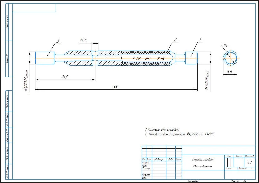 Drawing of plug gauge for hole inspection 5H7