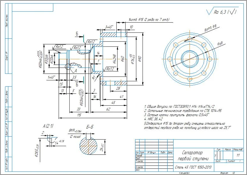 Part drawing of the first stage separator in the compas