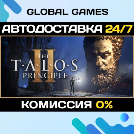 The Talos Principle 2 STEAM GIFT АВТОДОСТАВКА