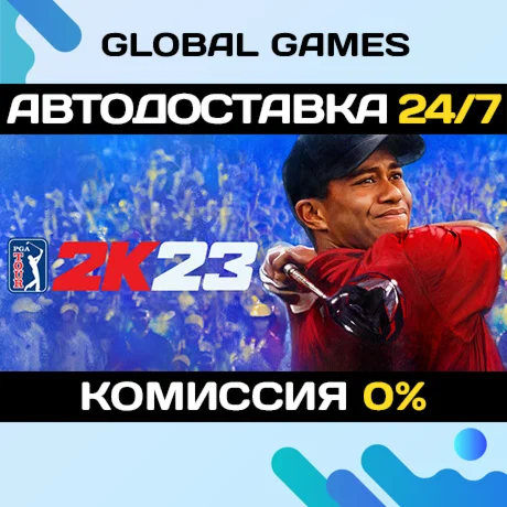 PGA TOUR 2K23 STEAM GIFT АВТОДОСТАВКА