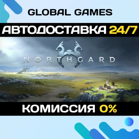 Northgard STEAM GIFT АВТОДОСТАВКА