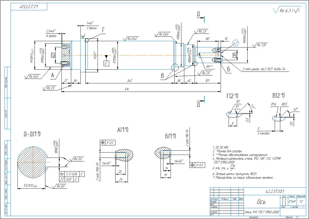 Part drawing axle 42.2.373.01 in compass