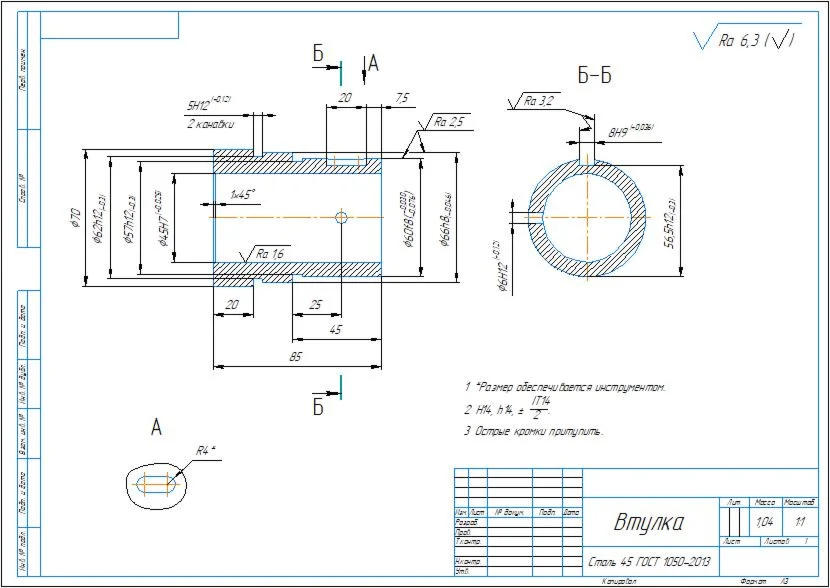 Drawing and 3D model of the bushing in the compass