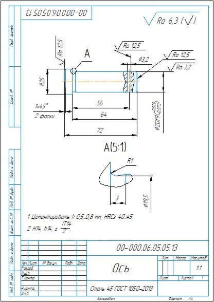 Part drawing axle 00-000.06.05.05.13 in compass