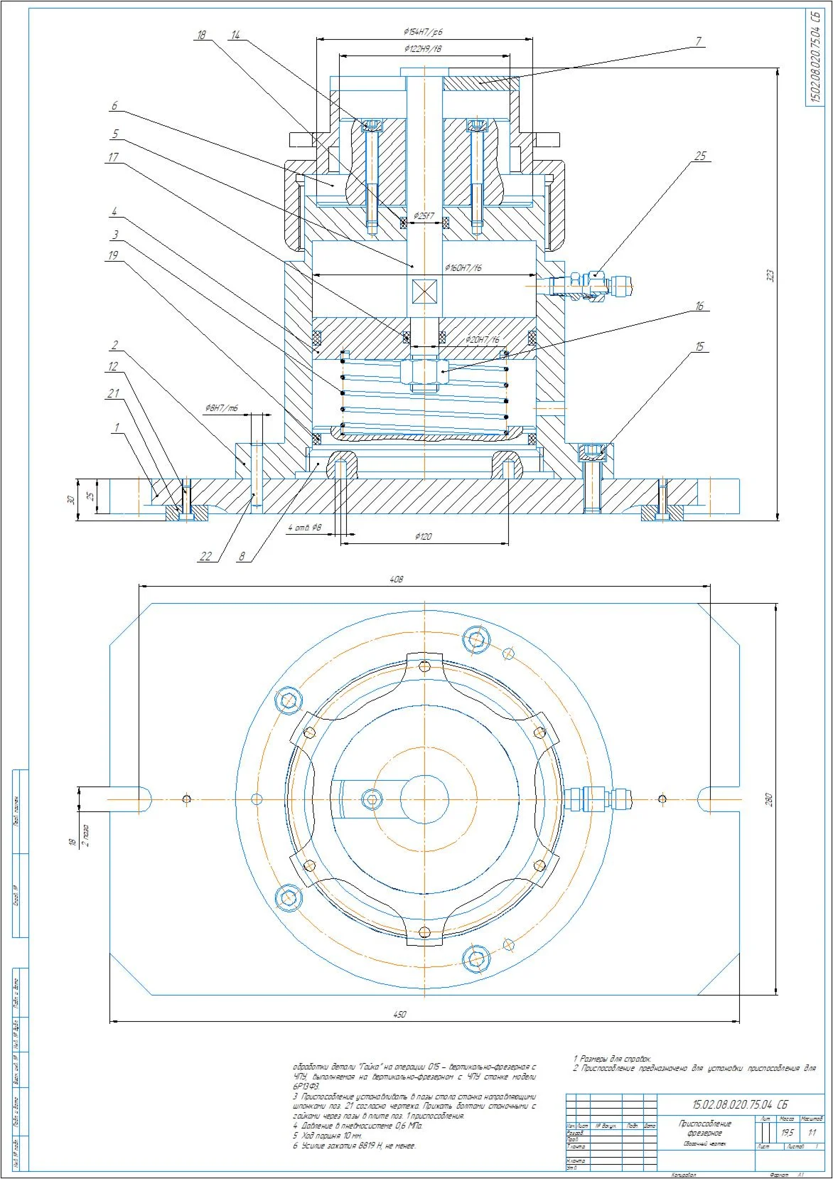 Drawing of a milling dividing device for a nut