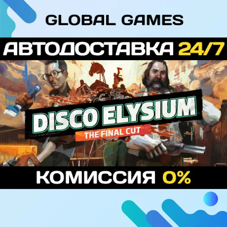 Disco Elysium - The Final Cut STEAM GIFT АВТО