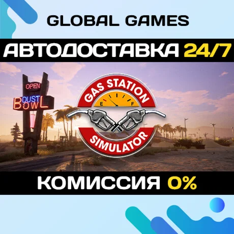 Gas Station Simulator STEAM GIFT АВТОДОСТАВКА