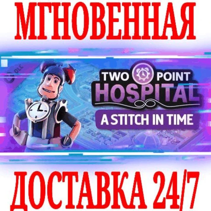 ✅Two Point Hospital: A Stitch in Time ⚫STEAM🔑KEY⭐DLC