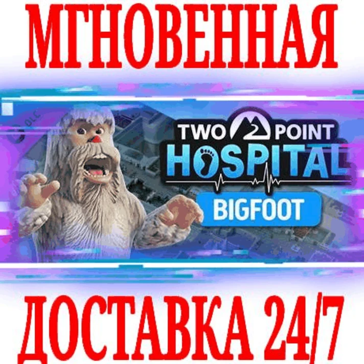 ✅Two Point Hospital: Bigfoot⚫STEAM🔑KEY⭐DLC🌎GLOBAL +🎁