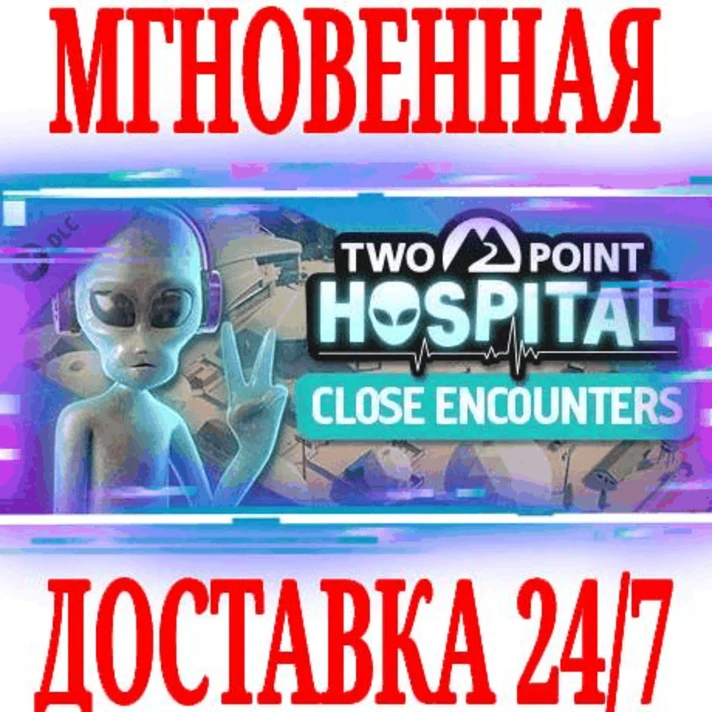 ✅Two Point Hospital Close Encounters⚫STEAM🔑KEY⭐DLC +🎁