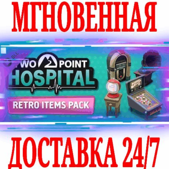 ✅Two Point Hospital Retro Items Pack⚫STEAM🔑KEY⭐DLC +🎁