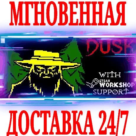 DUSK '82: ULTIMATE EDITION ⭐Steam\РФ+Мир\Key⭐ + Бонус