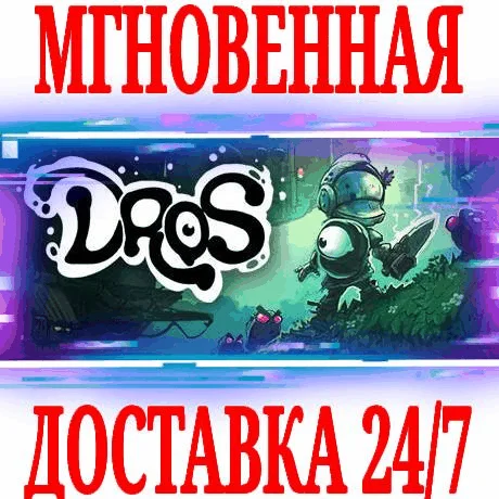 DROS ⭐Steam\РФ+Весь Мир\Key⭐ + Бонус