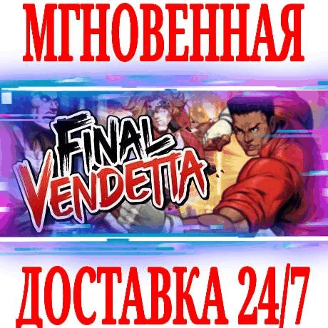 Final Vendetta ⭐Steam\РФ+Весь Мир\Key⭐ + Бонус