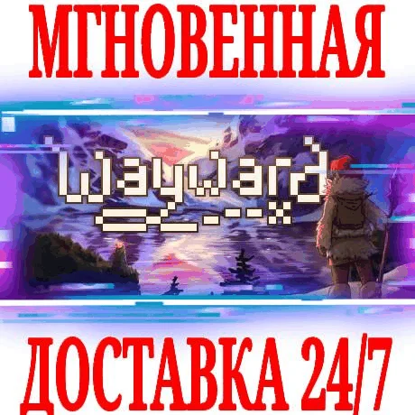 Wayward ⭐Steam\РФ+Весь Мир\Key⭐ + Бонус