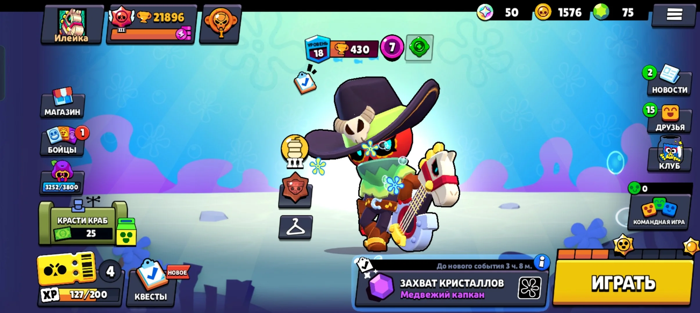 Аккаунт Brawl Stars