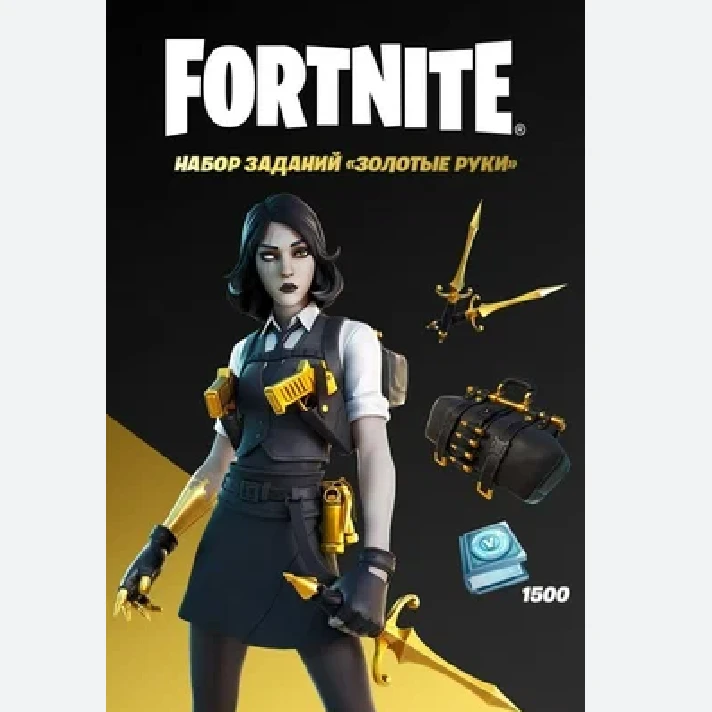 🔹FORTNITE GOLDEN HANDS SET+ACTIVATION⚡PC/XBOX/PS