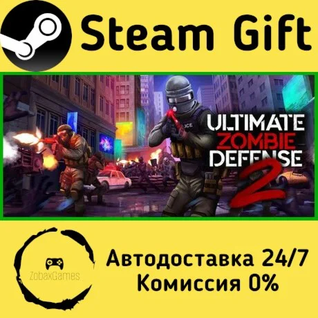  Ultimate Zombie Defense 2 ???? Steam Gift РФ/КЗ/др. 