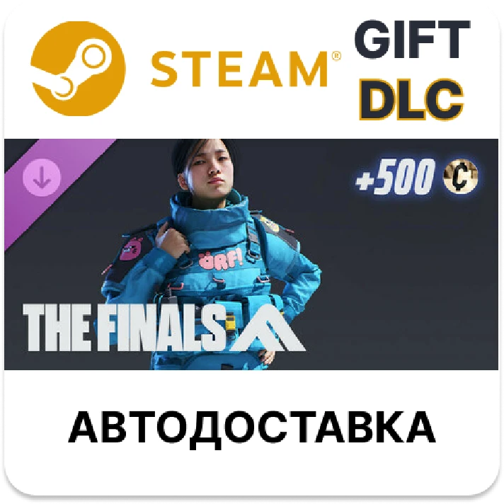 ✅THE FINALS - Örf Tactical Pack🎁Steam 🌐AUTO