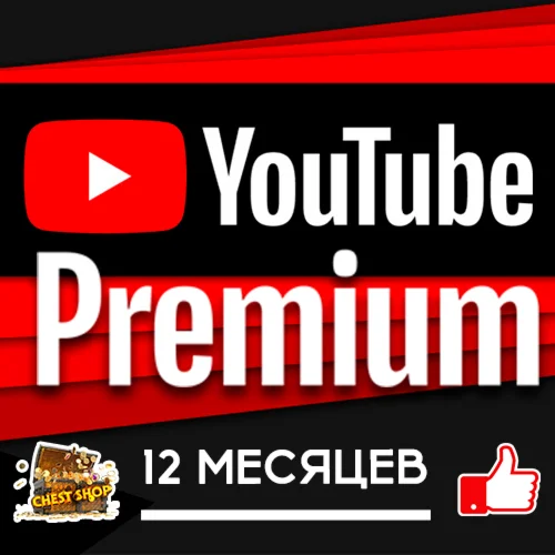  YOUTUBE PREMIUM | ЮТУБ ПРЕМИУМ НА 1/12 МЕСЯЦЕВ