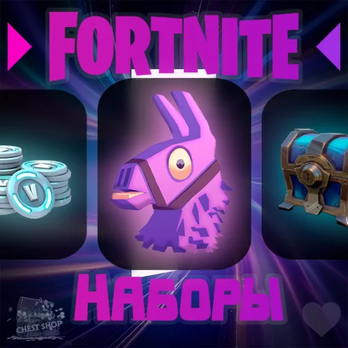 FORTNITEЛЮБОЙ НАБОР НА ВЫБОР • Активация • ФОРТНАЙТ