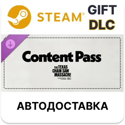 ✅ The Texas Chain Saw Massacre - Content Pass 🎁 Steam 🌐