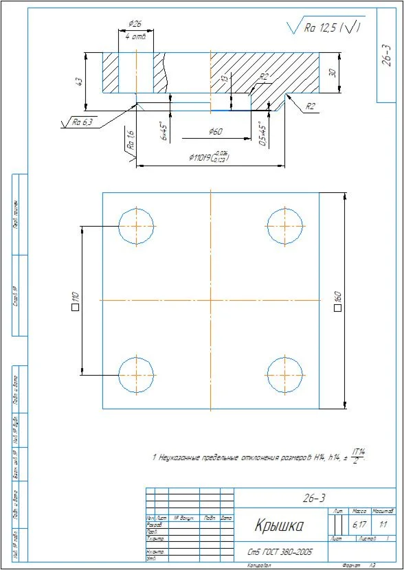 Drawing and 3D model of the part cover 26-3 in the comp
