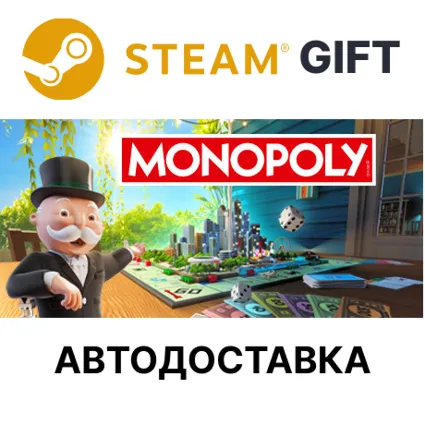 ✅ Monopoly 🎁 Steam GIFT 🌐 Выбор Региона 🌐 АВТО