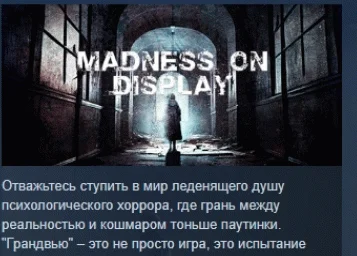 Madness on Display STEAM KEY REGION GLOBAL+РОССИЯ