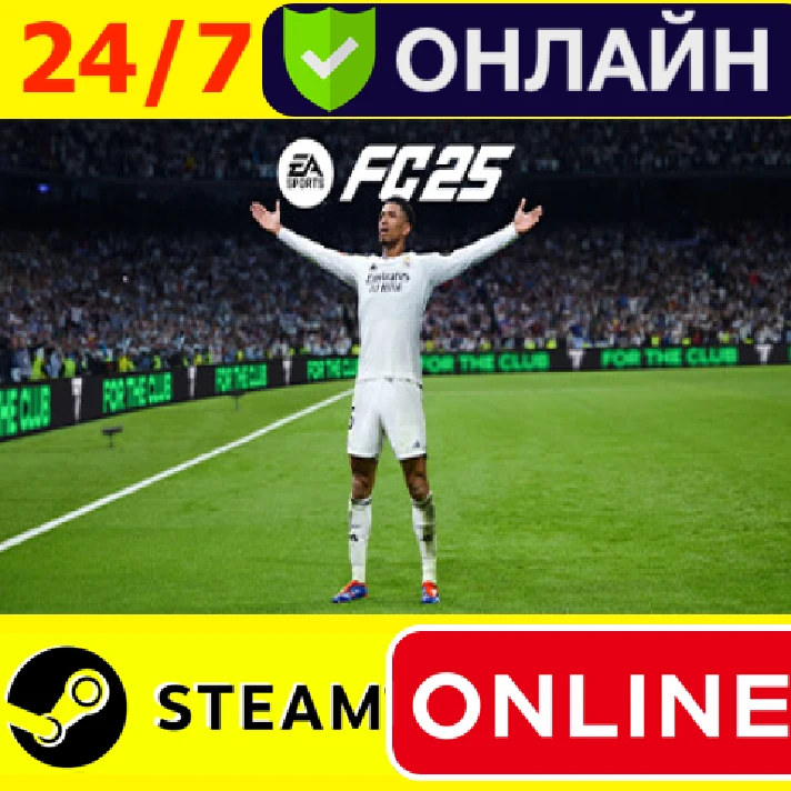 🔥 EA SPORTS FC 25 - ONLINE STEAM (GLOBAL)