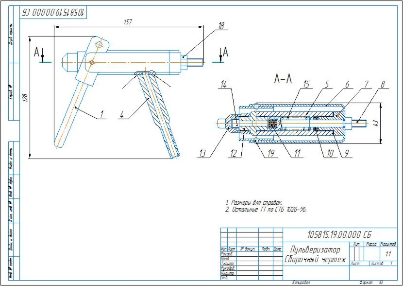Drawing of a spray gun in a compass
